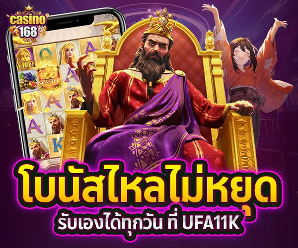 โบนัส PG SLot ออนไลน์