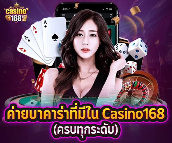 หลากหลายค่ายบริการ